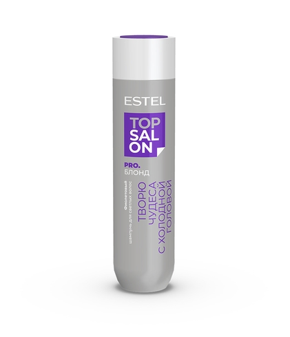 Фиолетовый шампунь для светлых волос ESTEL TOP SALON PRO. БЛОНД 250 мл
